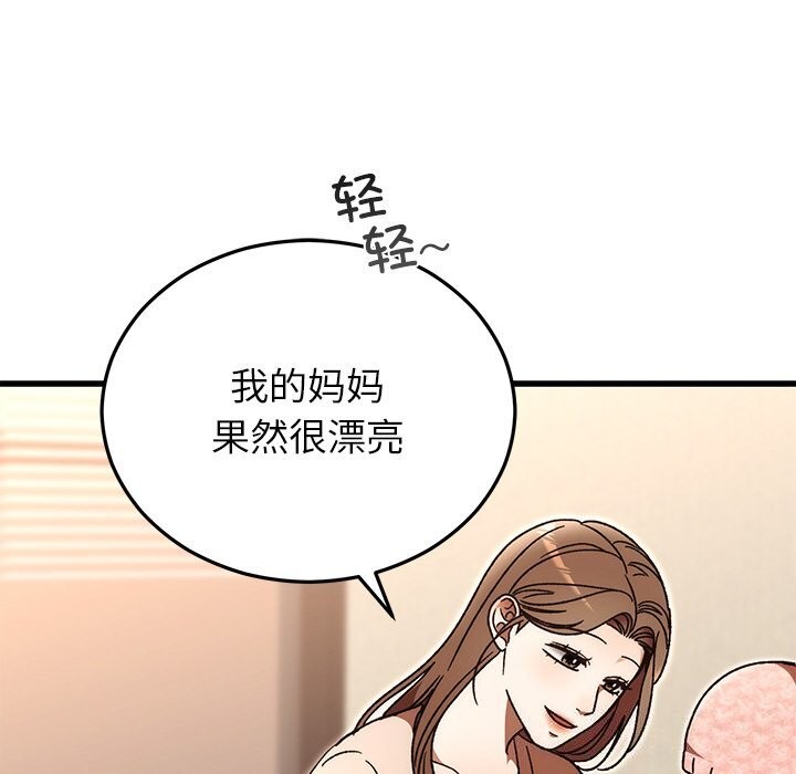 《婚姻束缚》漫画 第46話