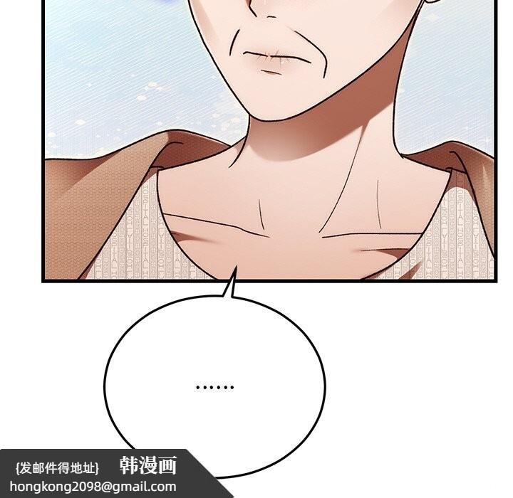 《婚姻束缚》漫画 第46話