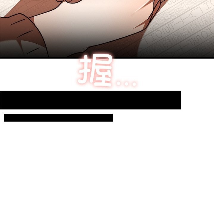 《婚姻束缚》漫画 第46話