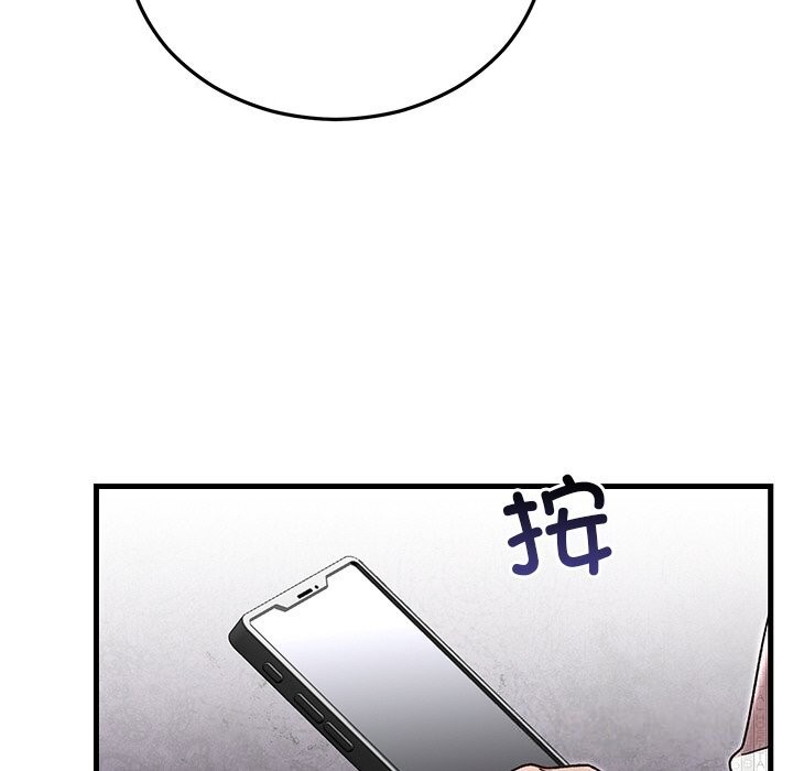 《婚姻束缚》漫画 第46話