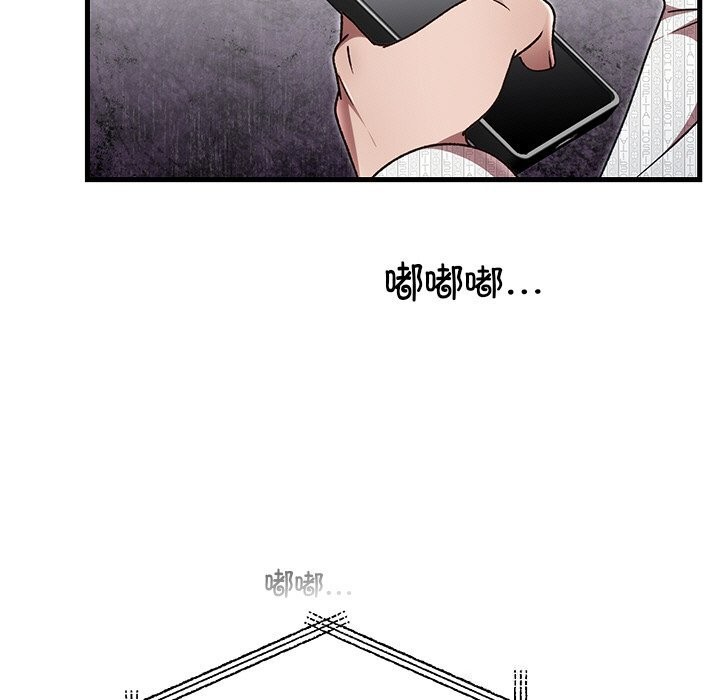 《婚姻束缚》漫画 第46話