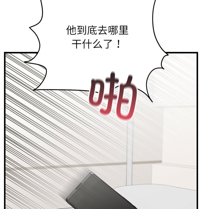 《婚姻束缚》漫画 第46話