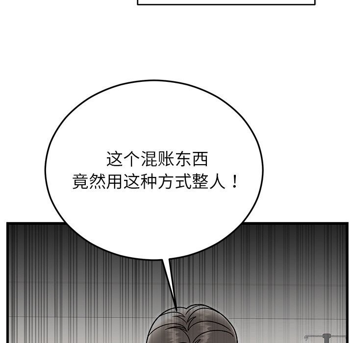 《婚姻束缚》漫画 第46話