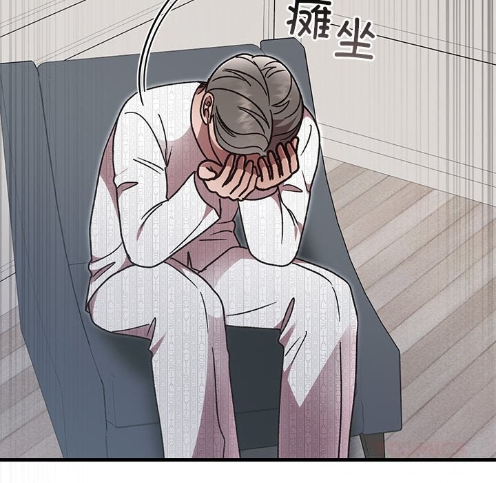《婚姻束缚》漫画 第46話