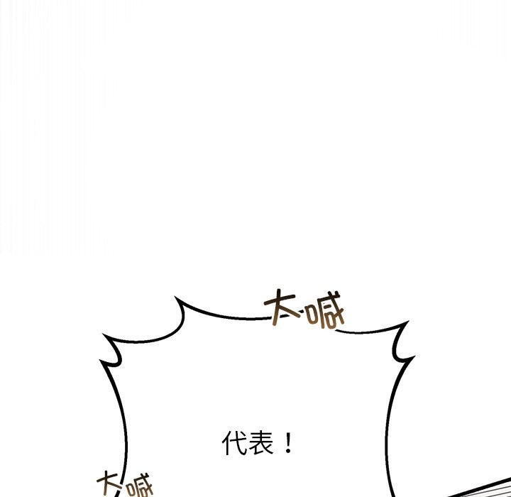 《婚姻束缚》漫画 第46話