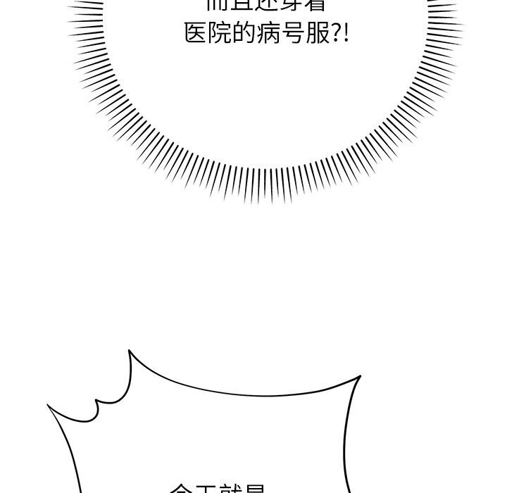 《婚姻束缚》漫画 第46話