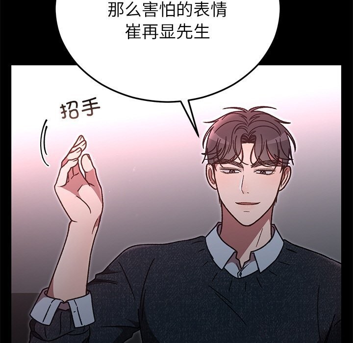 《婚姻束缚》漫画 第47話
