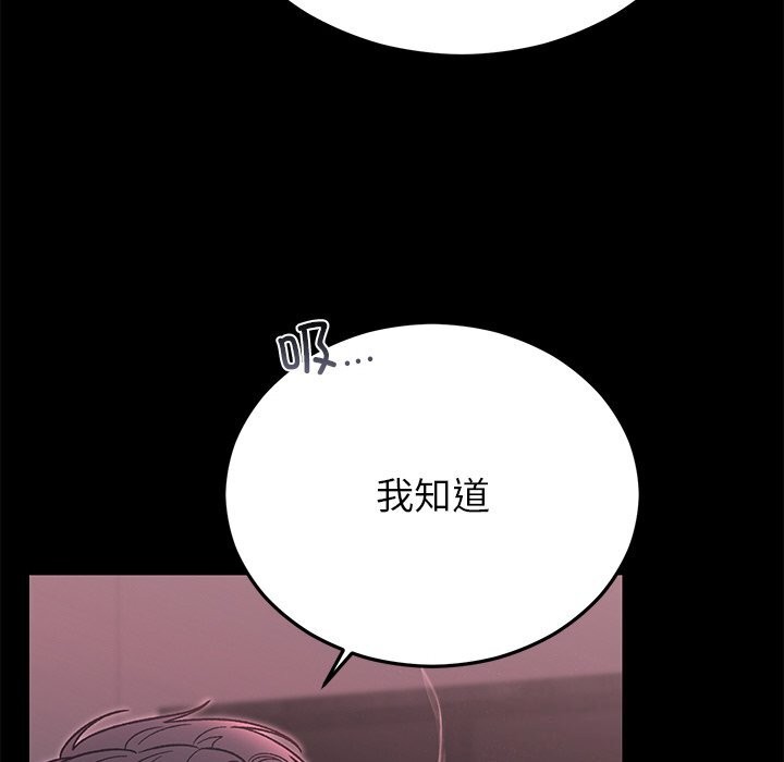 《婚姻束缚》漫画 第47話