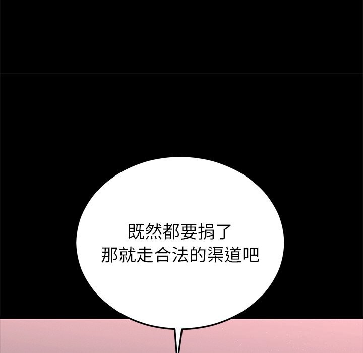 《婚姻束缚》漫画 第47話