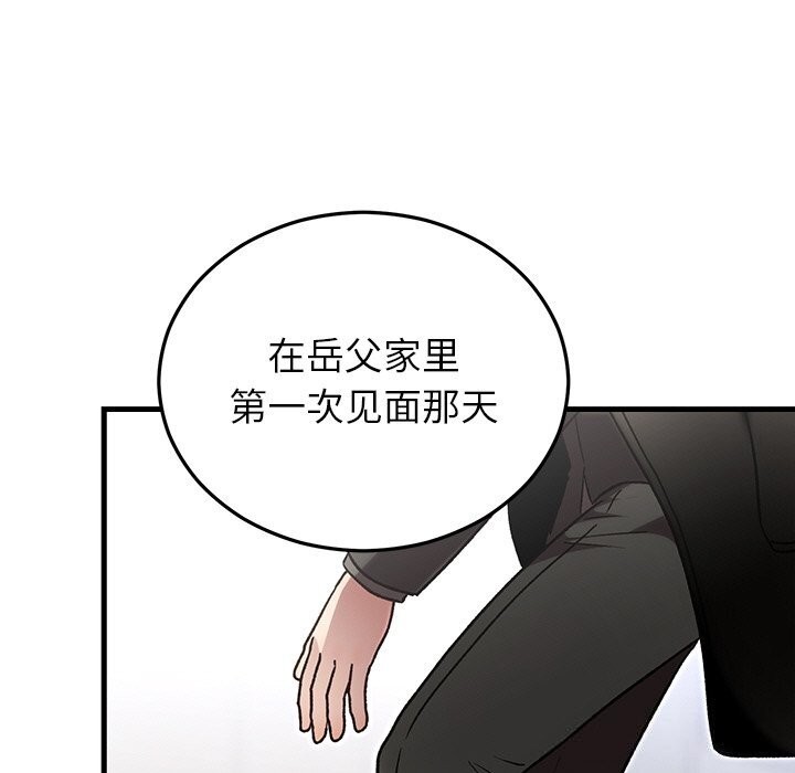 《婚姻束缚》漫画 第47話