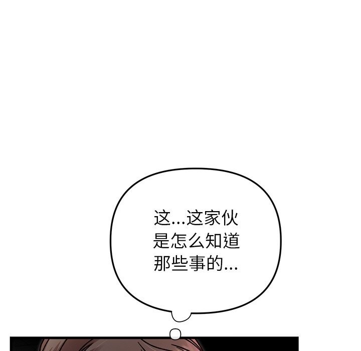 《婚姻束缚》漫画 第47話