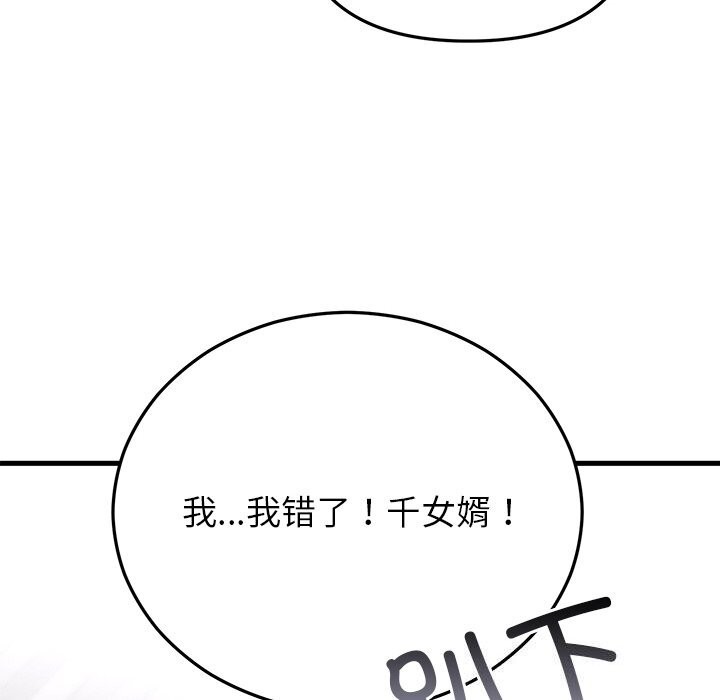 《婚姻束缚》漫画 第47話