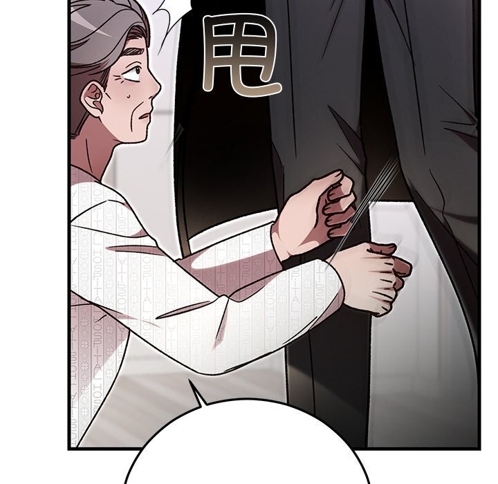 《婚姻束缚》漫画 第47話