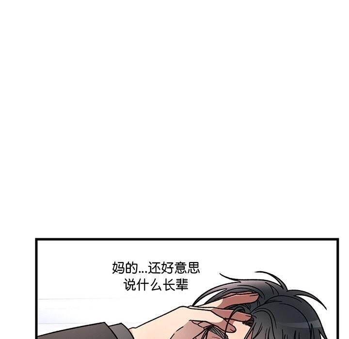 《婚姻束缚》漫画 第47話