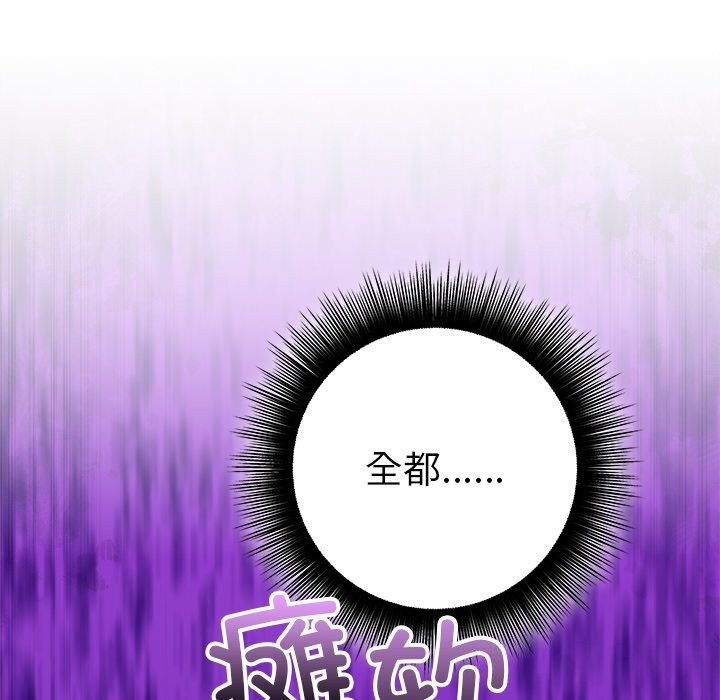 《婚姻束缚》漫画 第48話