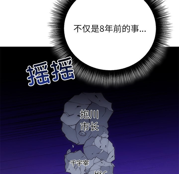 《婚姻束缚》漫画 第48話