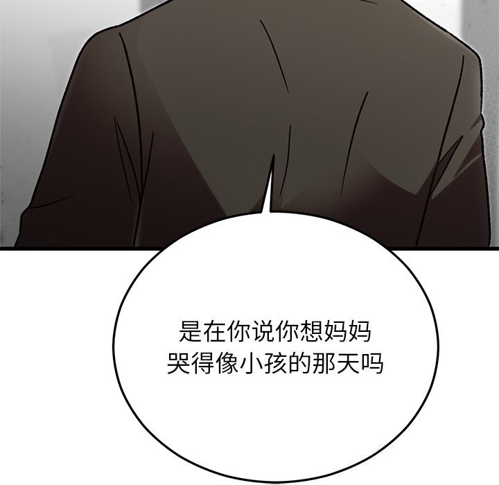 《婚姻束缚》漫画 第48話