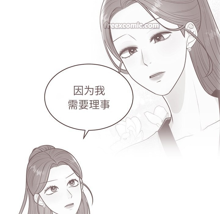 《婚姻束缚》漫画 第48話