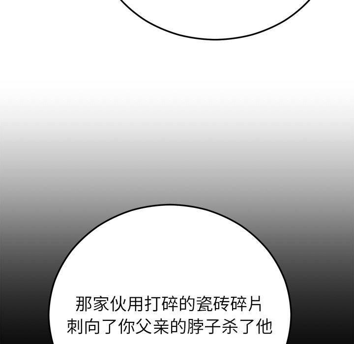 《婚姻束缚》漫画 第48話