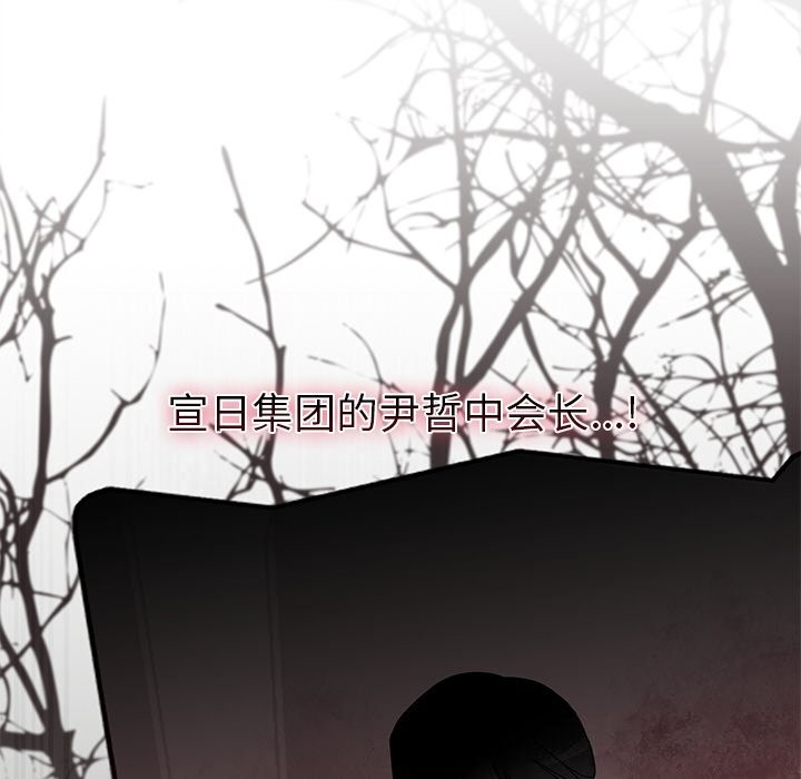 《婚姻束缚》漫画 第48話