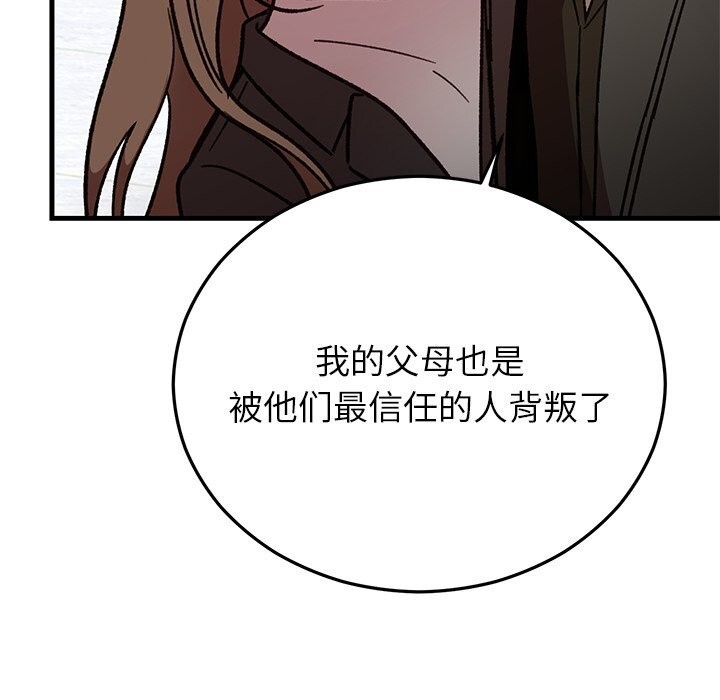 《婚姻束缚》漫画 第48話