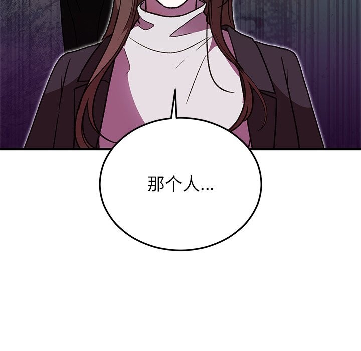 《婚姻束缚》漫画 第48話