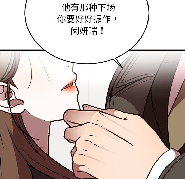 《婚姻束缚》漫画 第48話