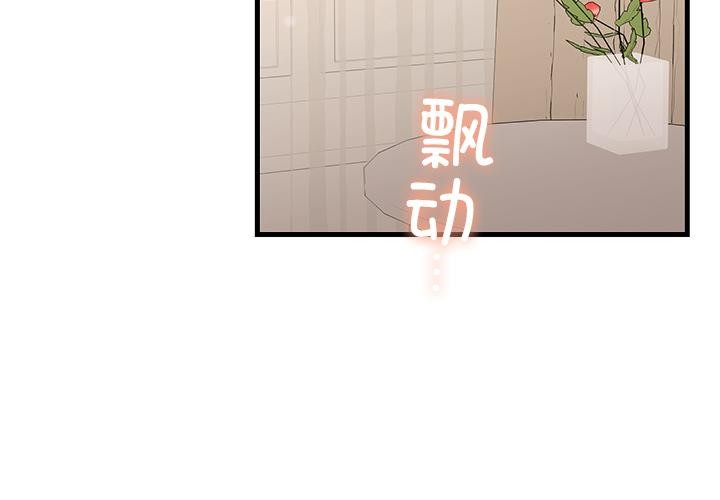 《婚姻束缚》漫画 第49話