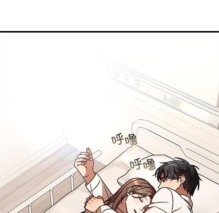 《婚姻束缚》漫画 第49話