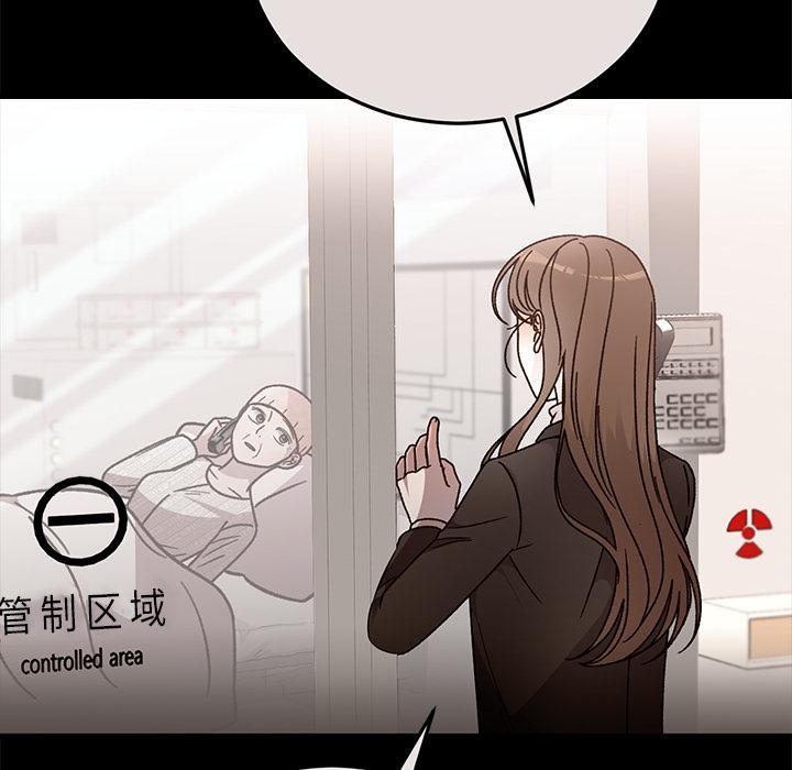 《婚姻束缚》漫画 第49話