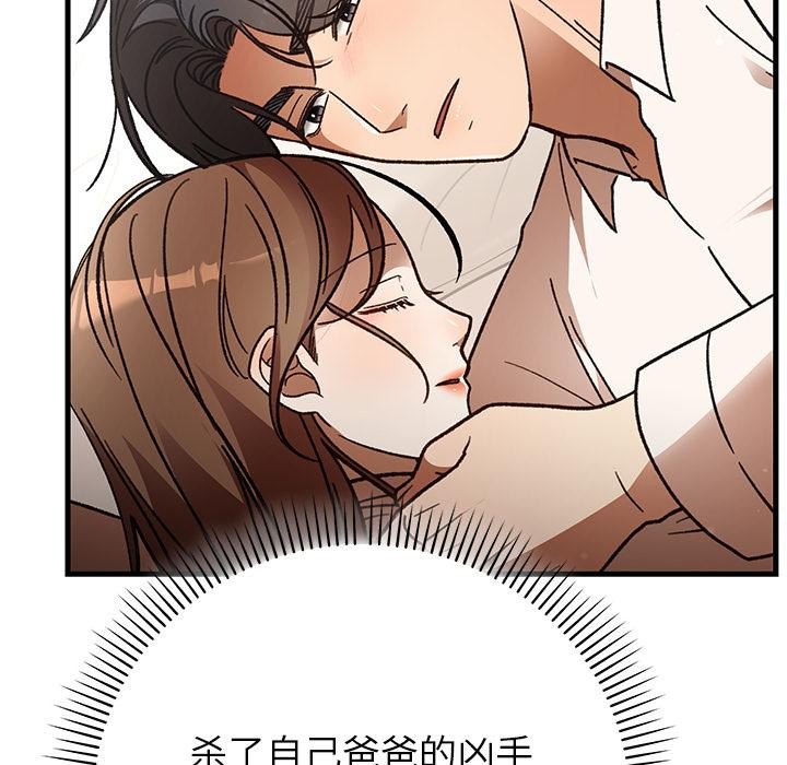 《婚姻束缚》漫画 第49話