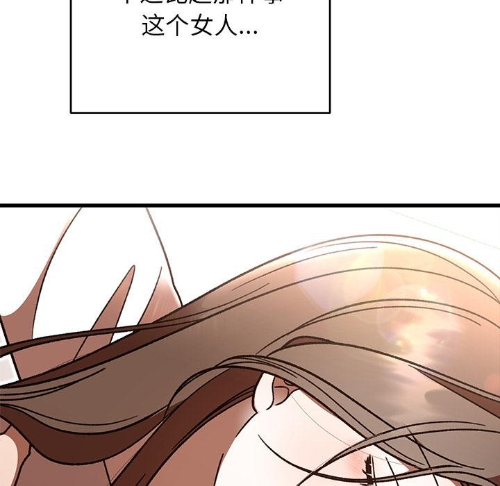 《婚姻束缚》漫画 第49話