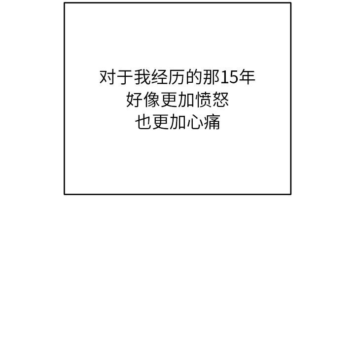 《婚姻束缚》漫画 第49話