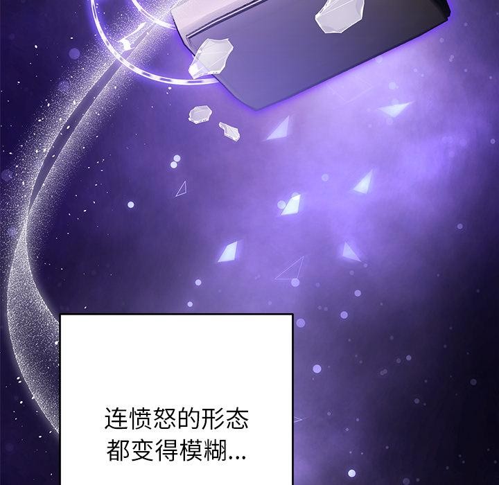 《婚姻束缚》漫画 第49話
