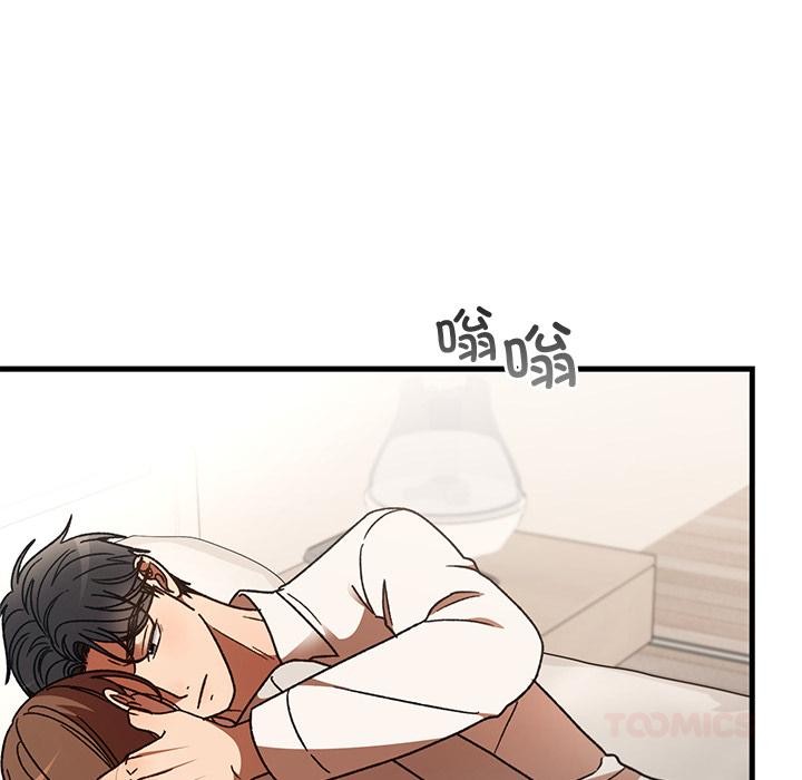 《婚姻束缚》漫画 第49話