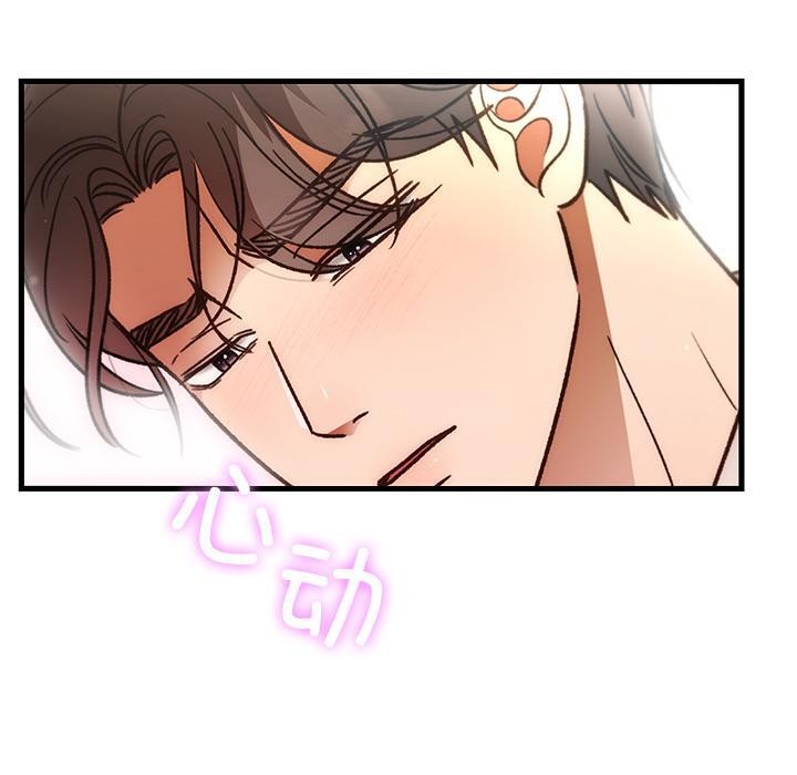 《婚姻束缚》漫画 第49話