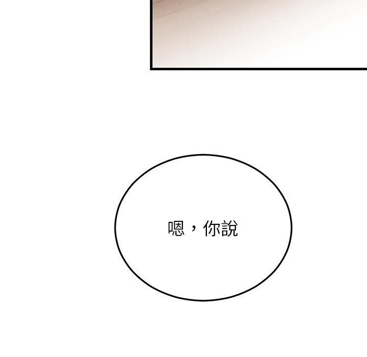 《婚姻束缚》漫画 第49話