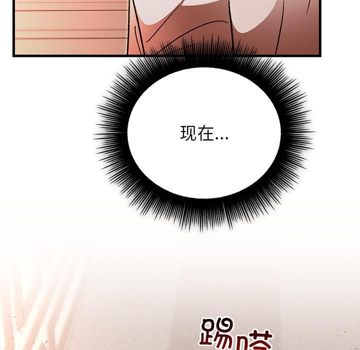 《婚姻束缚》漫画 第49話