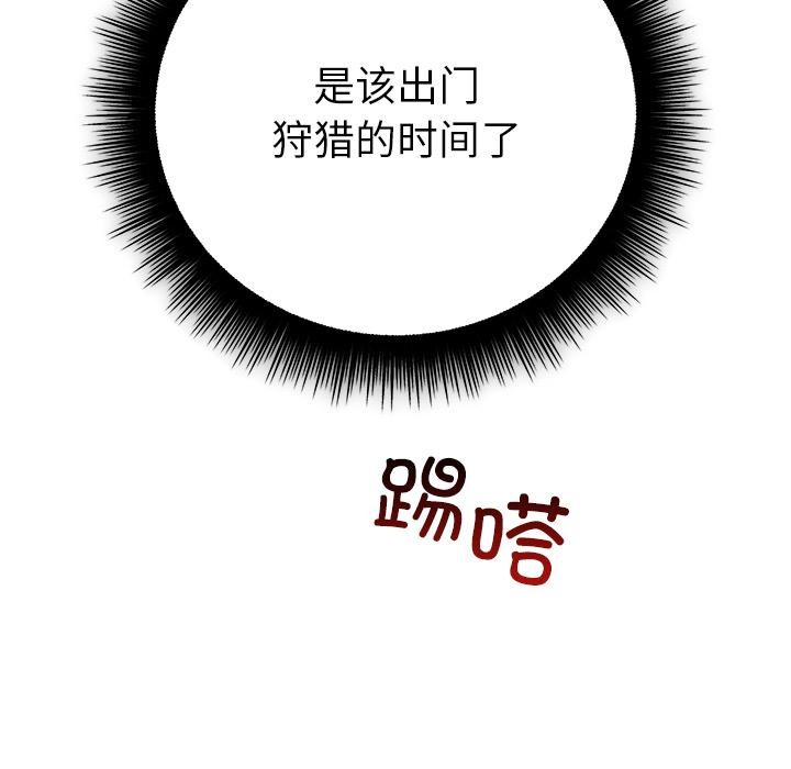 《婚姻束缚》漫画 第49話