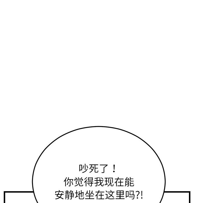《婚姻束缚》漫画 第49話