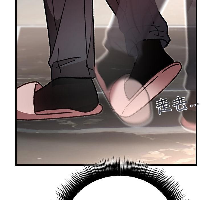《婚姻束缚》漫画 第49話