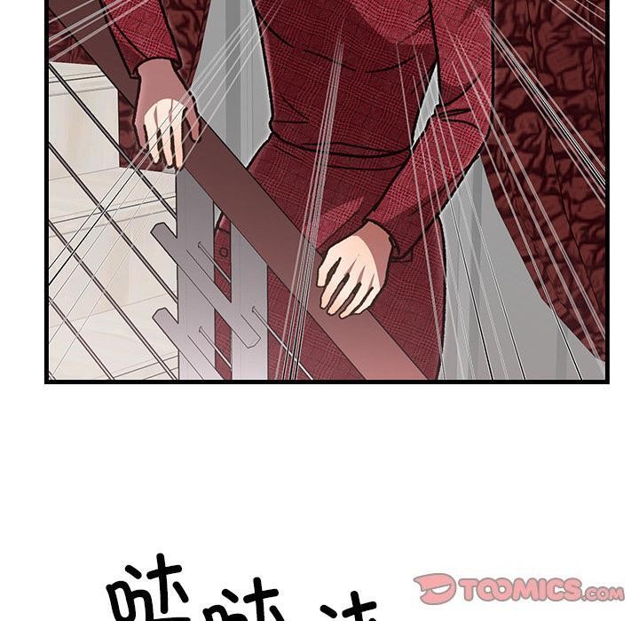 《婚姻束缚》漫画 第49話