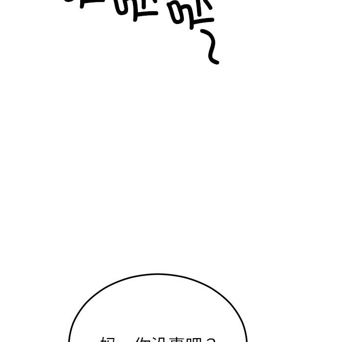 《婚姻束缚》漫画 第49話