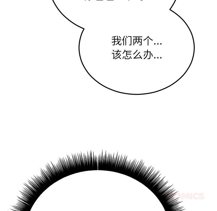 《婚姻束缚》漫画 第49話