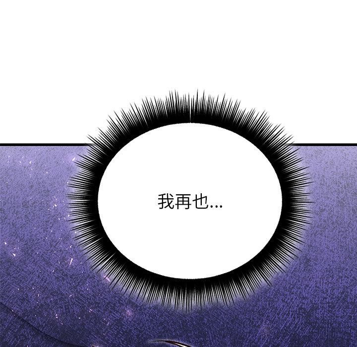 《婚姻束缚》漫画 第49話