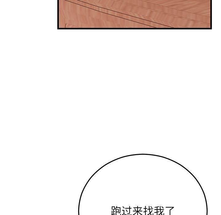 《婚姻束缚》漫画 第49話