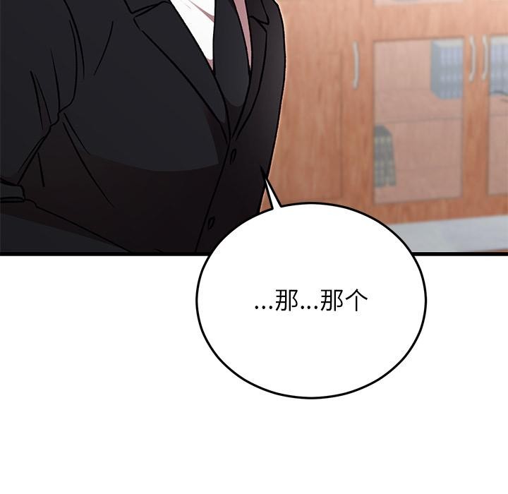 《婚姻束缚》漫画 第49話