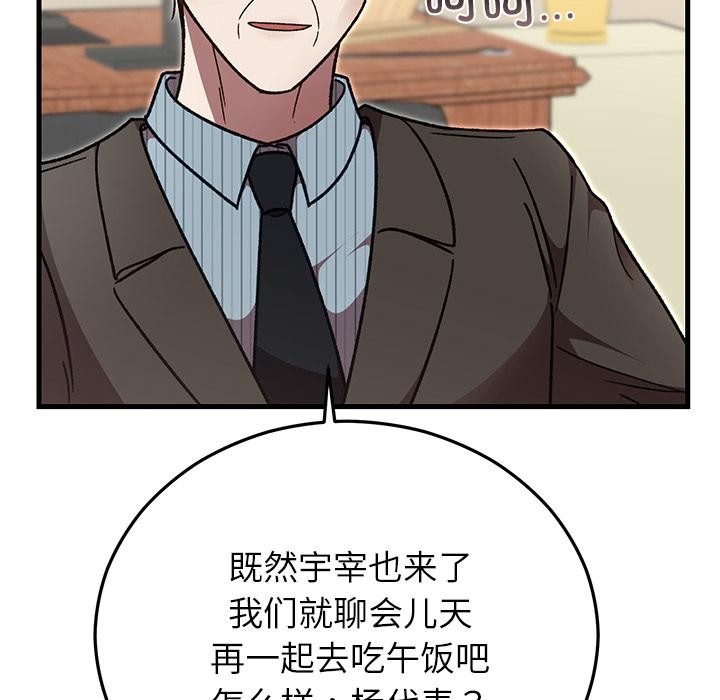 《婚姻束缚》漫画 第49話