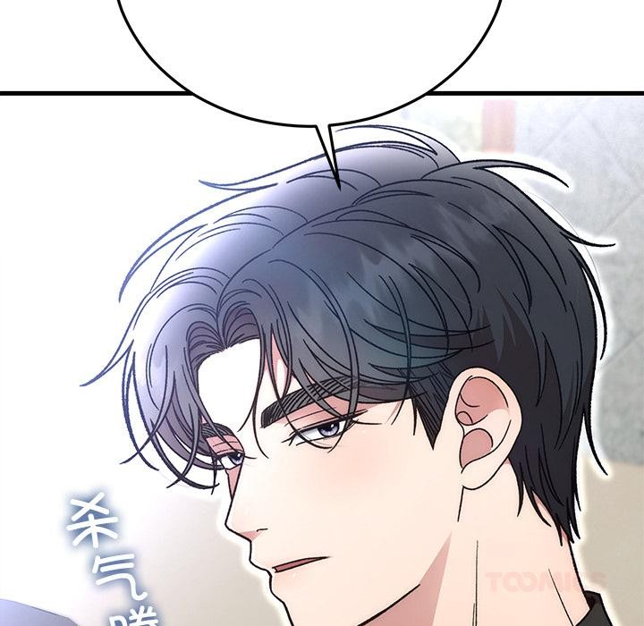 《婚姻束缚》漫画 第49話