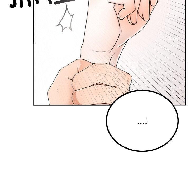 《婚姻束缚》漫画 第5話